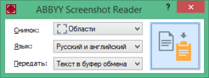 Ошибка при вызове openclipboard abbyy