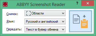 abbyy screenshot reader