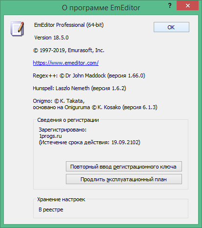 emeditor что это за программа. Смотреть фото emeditor что это за программа. Смотреть картинку emeditor что это за программа. Картинка про emeditor что это за программа. Фото emeditor что это за программа