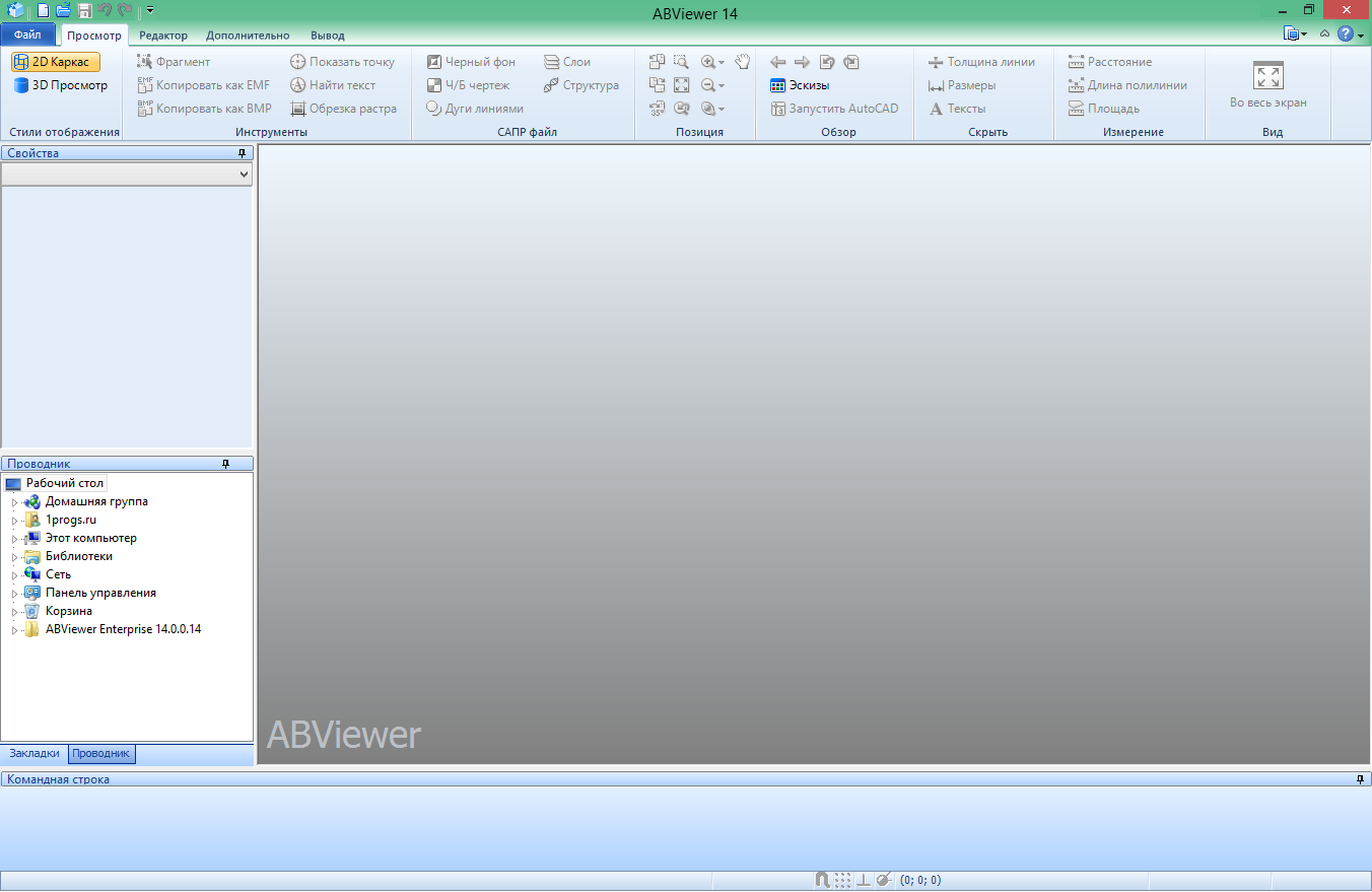 ABViewer 15.1.0.7 free instals