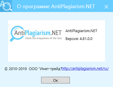 AntiPlagiarism NET 4.126 instal the new version for iphone