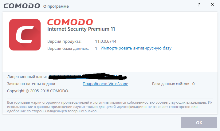 comodo internet security скачать бесплатно русская версия