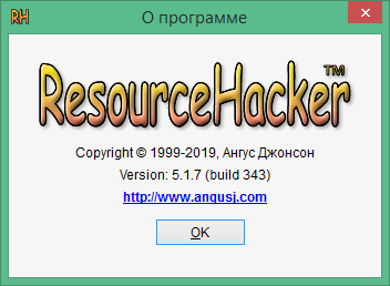 resource hacker скачать