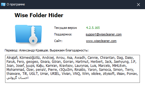wise folder hider скачать бесплатно на русском