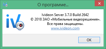 скачать ivideon server для windows 7