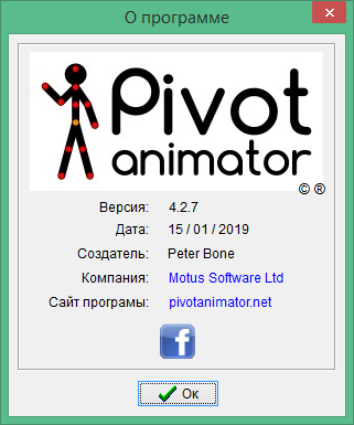 скачать pivot animator на русском