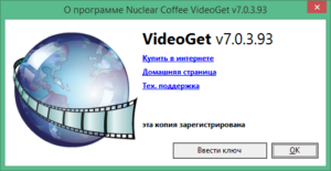download videoget 8.0.6.129