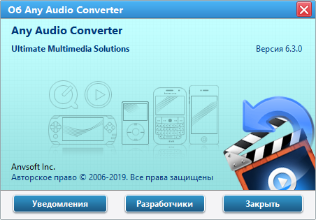 Any Audio Converter скачать на русском