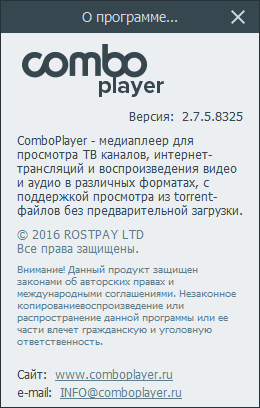 ComboPlayer на русском