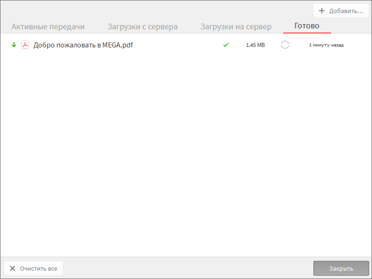 MEGAsync 4.9.5 instal the new version for mac