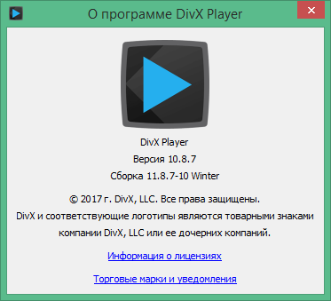 divx 10 pro серийный номер