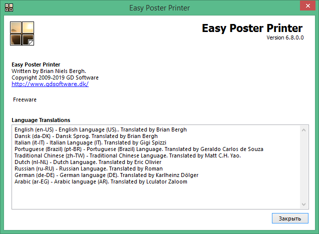 Программа постер на русском. Easy poster Printer. Easy poster Printer источник: http://printergid.ru/pechat/kak-raspechatat-a3-na-dvux-a4. Easy poster Printer Portable. Mini poster Printer 6.8.0.0 на русском.