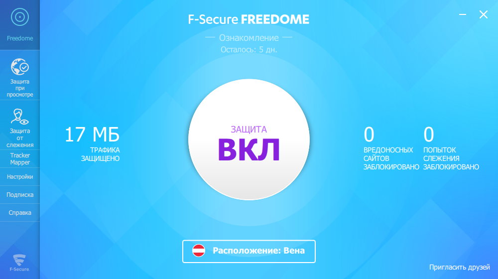 f secure freedom vpn скачать