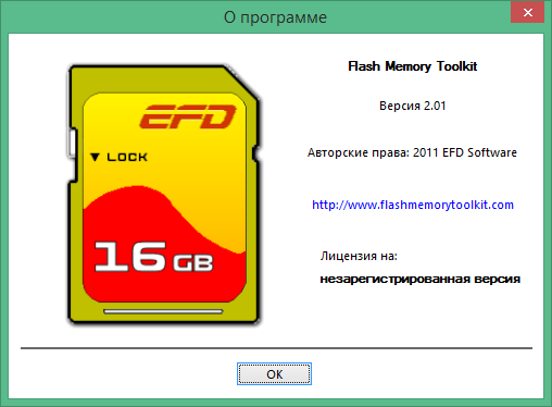 flash memory toolkit скачать бесплатно на русском