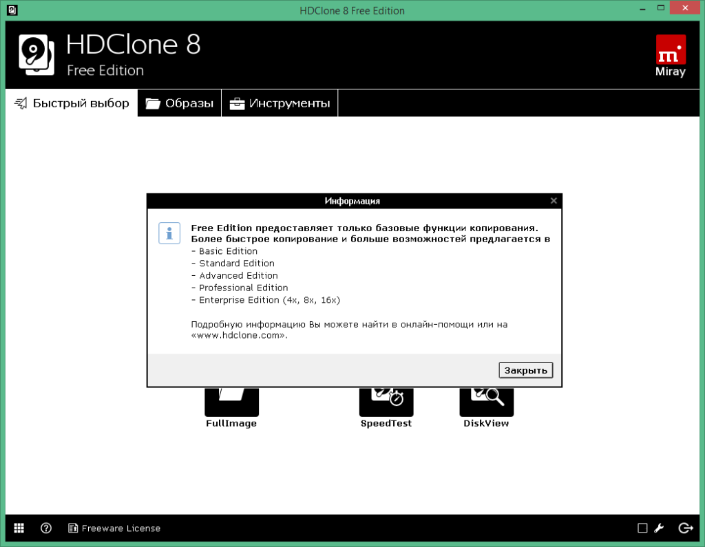 hdclone 8 professional edition portable