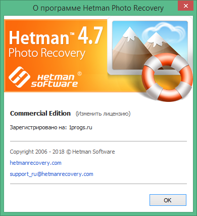 hetman photo recovery ключ