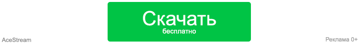 Скачать