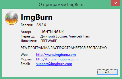 imgburn скачать на русском