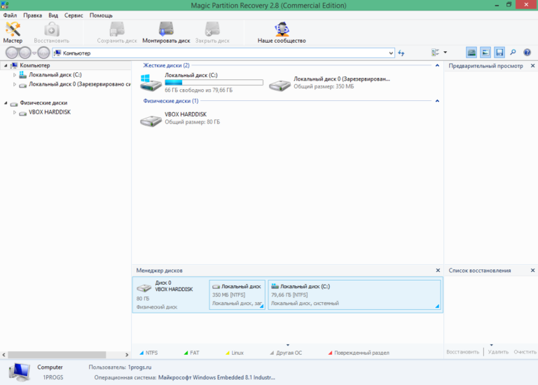 downloading Magic Partition Recovery 4.8