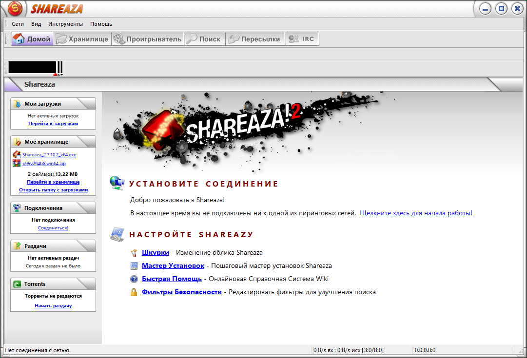 shareaza скачать бесплатно русская версия