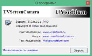 uvscreencamera 5.0