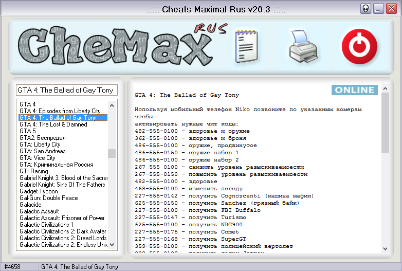 CheMax 21.2 Rus Последняя Версия Скачать Бесплатно