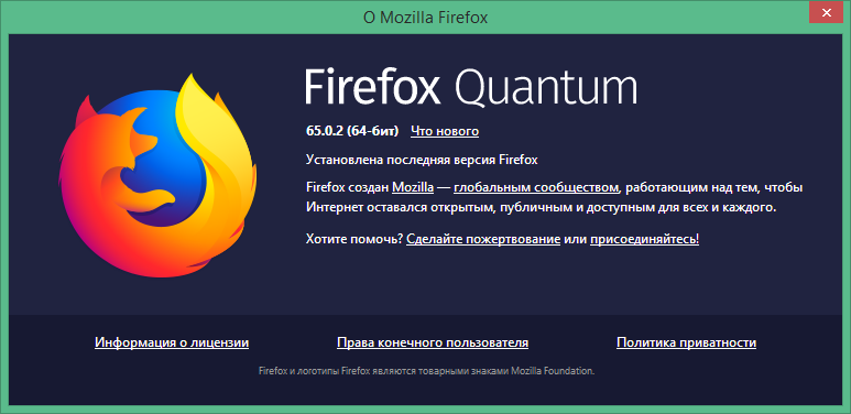 Mozilla Firefox скачать