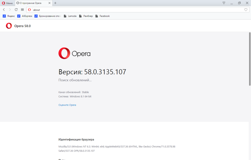 Opera браузер 100.0.4815.76 download the new version for android