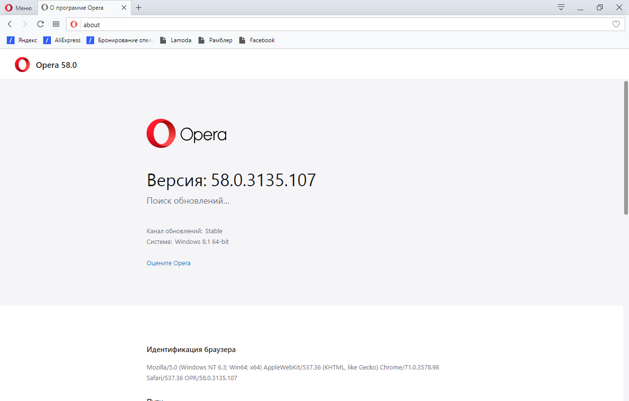 Opera браузер скачать