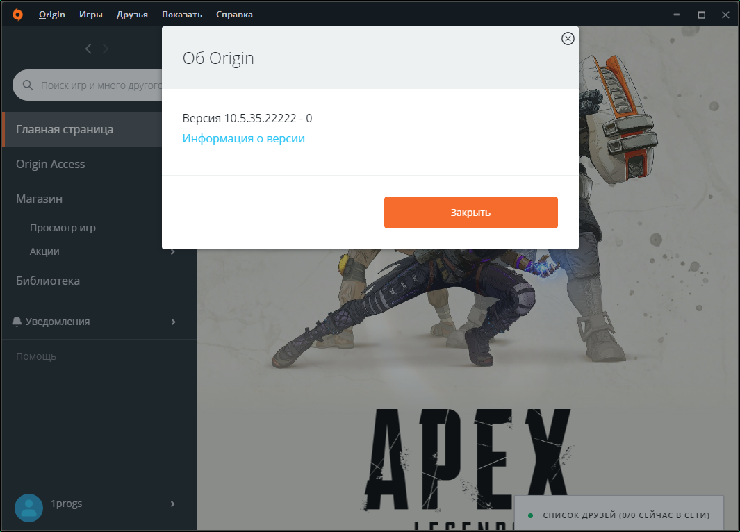 Origin 10.5.122 скачать бесплатно программу на компьютер Windows с сайта  1progs