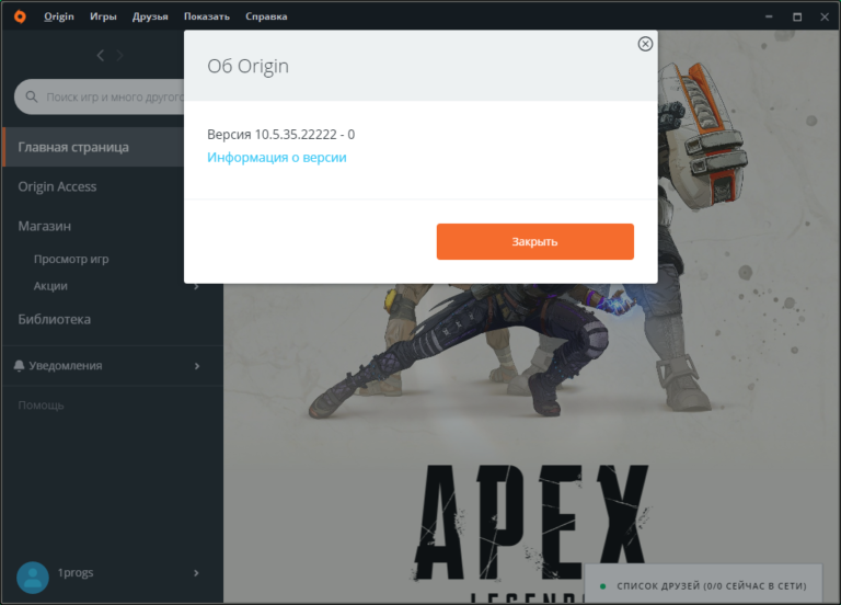 Origin не удалось активировать игру на этом компьютере