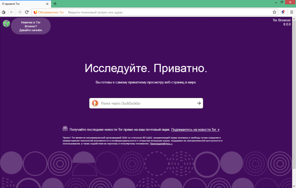Tor browser включить анонимность uninstall tor browser linux hydra2web