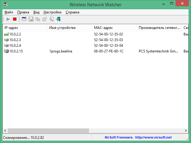 Wireless network watcher. Wireless Network Watcher 1.97. Wireless Network Watcher 2.26. Wireless Network программа. Wireless Network Watcher как пользоваться.