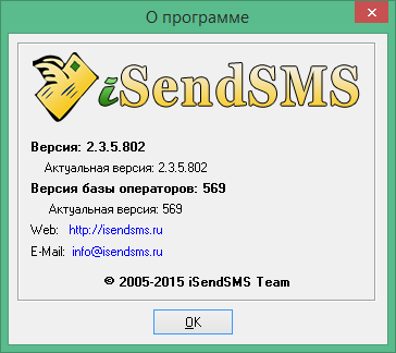 Isendsms что это за программа. Смотреть фото Isendsms что это за программа. Смотреть картинку Isendsms что это за программа. Картинка про Isendsms что это за программа. Фото Isendsms что это за программа