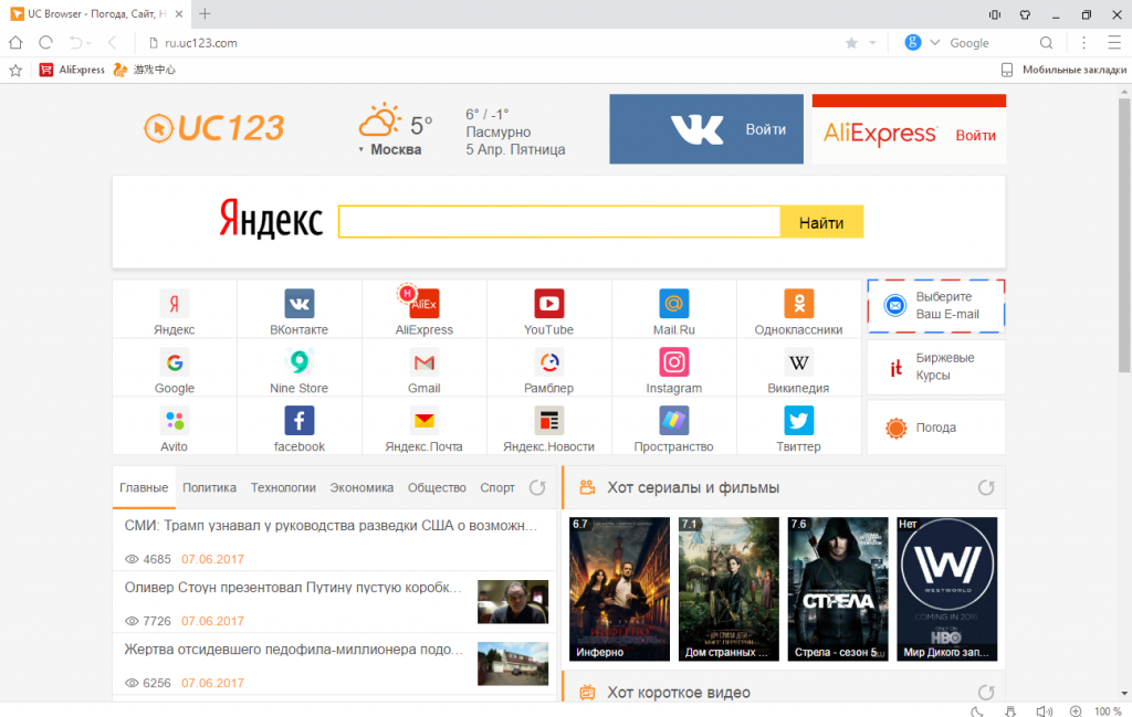 uc browser 7.0.185.1002
