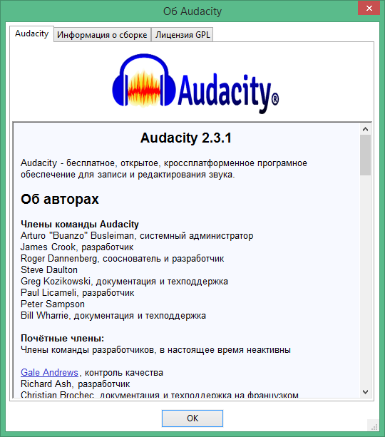 audacity скачать на русском