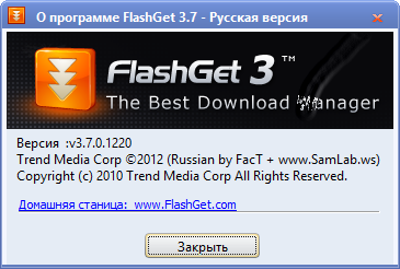 flashget русская версия скачать бесплатно