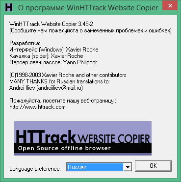 httrack website copier скачать на русском языке