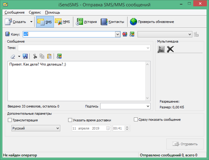 Isendsms что это за программа. Смотреть фото Isendsms что это за программа. Смотреть картинку Isendsms что это за программа. Картинка про Isendsms что это за программа. Фото Isendsms что это за программа