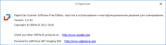 paperscan free скачать