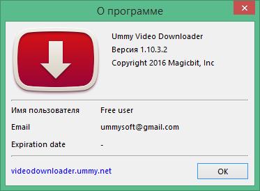ummy video downloader лицензионный ключ.
