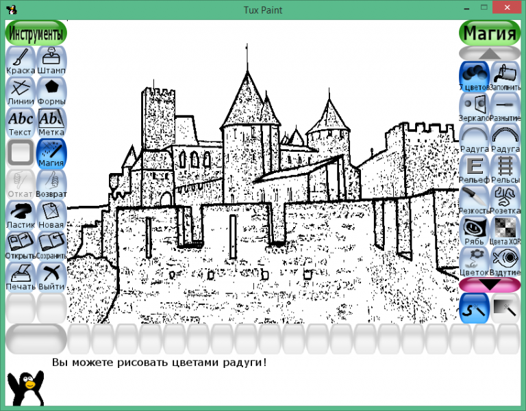 Как рисовать в tux paint
