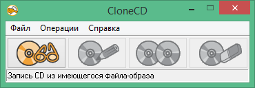 clonecd скачать бесплатно русская версия