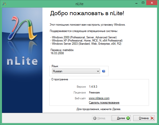 nlite для windows 7
