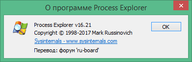process explorer русская версия