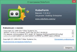 Как полностью удалить roboform