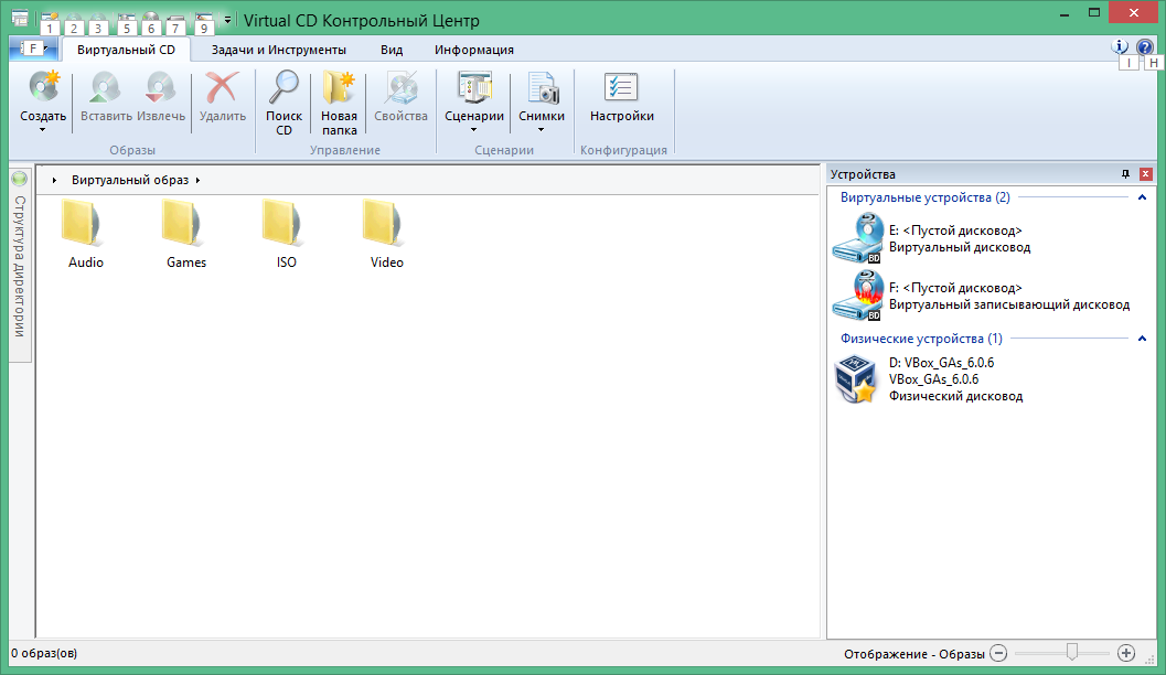 Виртуальный диск. Виртуальный дисковод для Windows 7. Как создать виртуальный дисковод на Windows 7. Эмулятор дисковода для Windows 7 ISO. Виртуальный привод для ISO образов Windows 10.