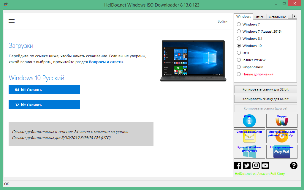 windows 7 iso downloader