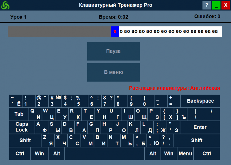 Зачем нужна программа клавиатурный тренажер
