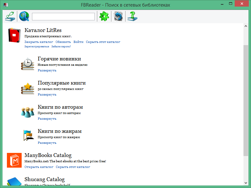 FB2 Reader 0.12.10 скачать с 1progs бесплатно программу на компьютер ...